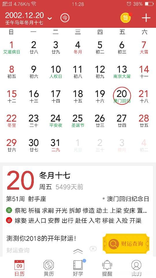 92年2月26农历是多少岁 1992年2月26日出生多大