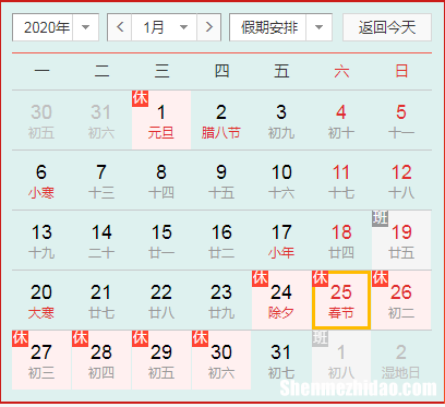 1976年01月30日农历是多少钱 1976年农历1月30日阳历是什么日子