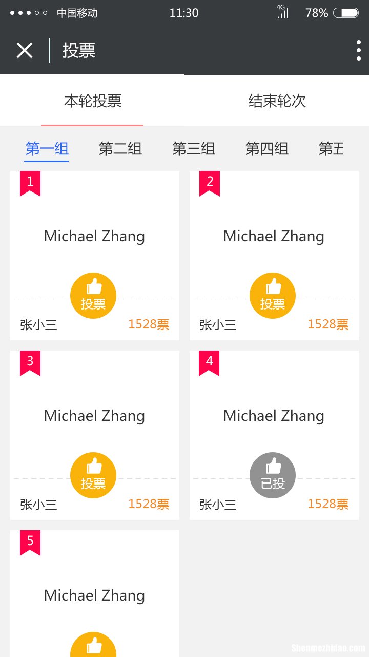 公众号刷投票代码 微信公众号投票怎么刷投票便宜
