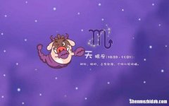 天蝎男喜欢撒娇女孩么 天蝎男喜欢女生对他撒娇吗