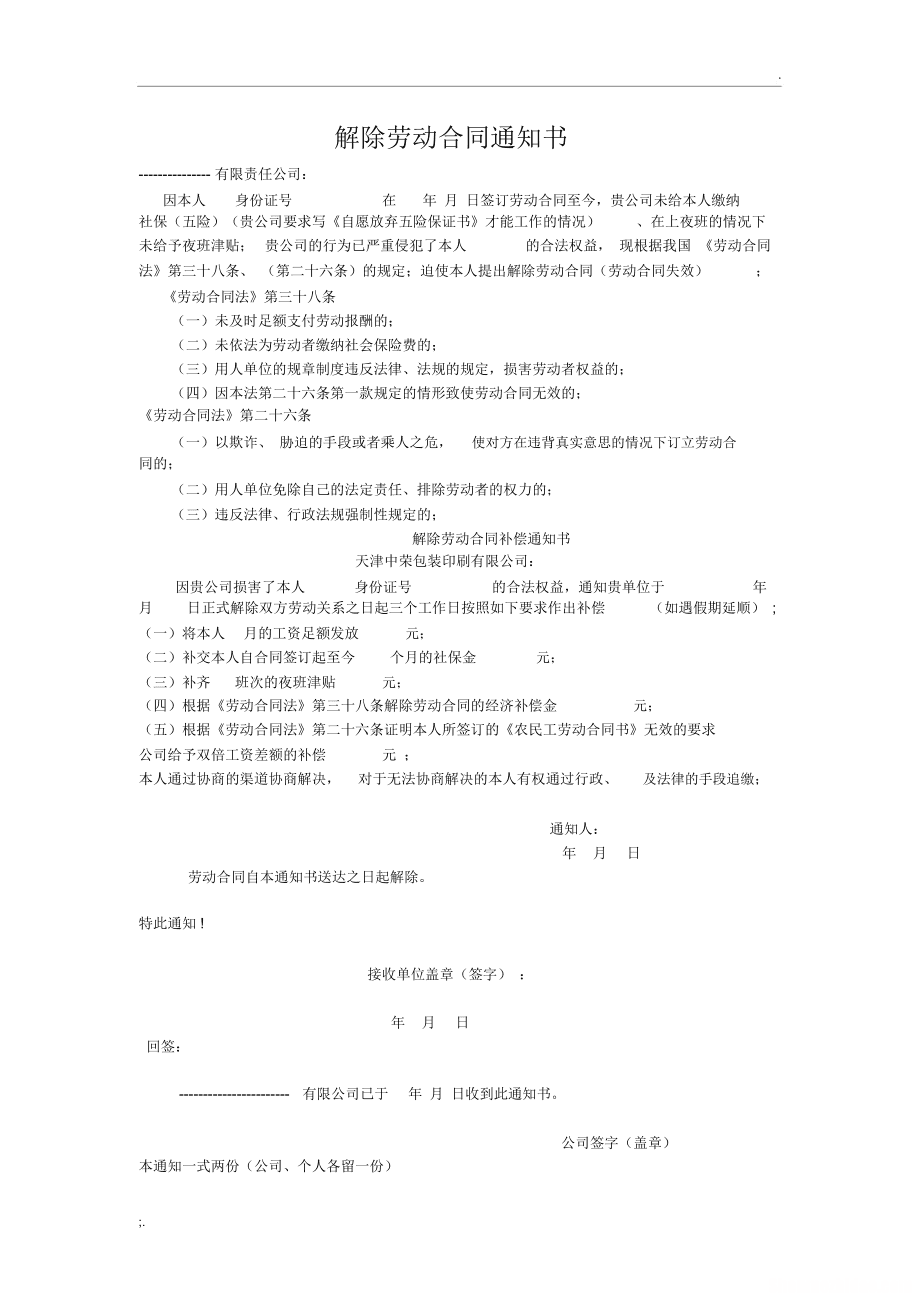 劳动合同提前解除赔偿怎么算 劳动者提前解除劳动合同违约赔偿标准