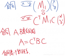 判断合同矩阵 判断合同矩阵的方法