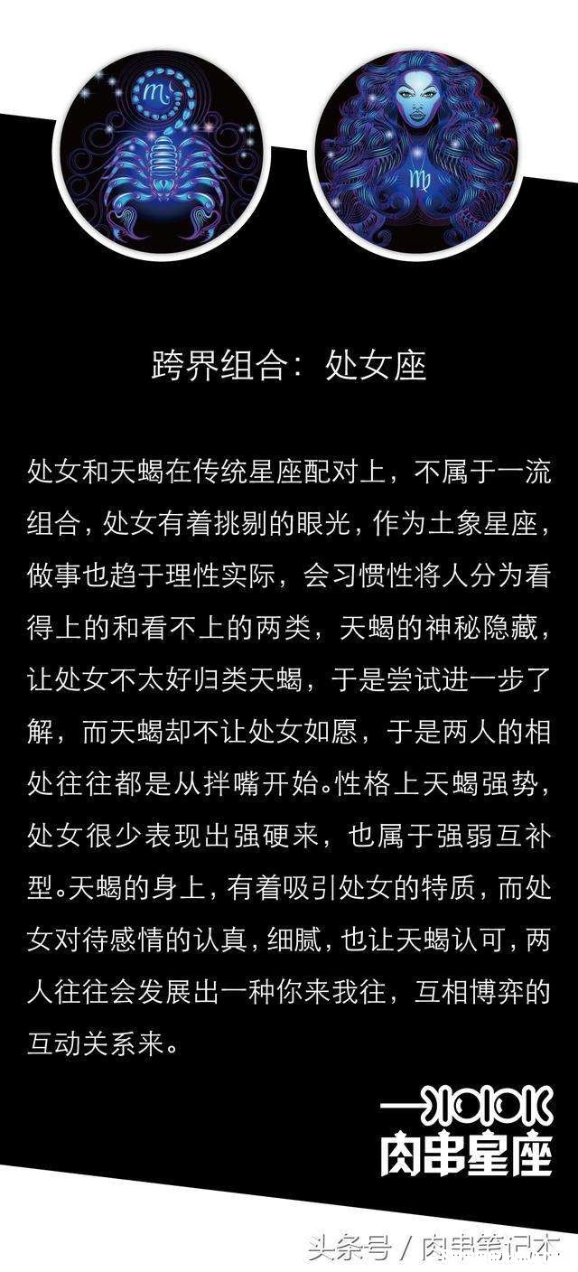 处女座女生配对星座 处女星座配对什么星座