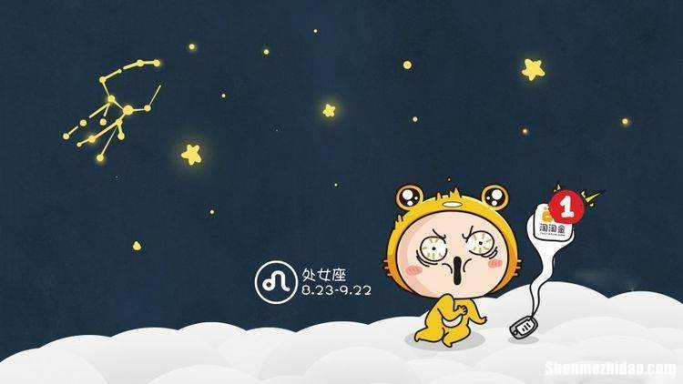 处女座女生配对星座 处女星座配对什么星座
