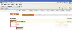 淘宝怎么买东西 淘宝怎么买东西寄到国外