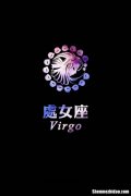 处女座画家 处女座画家有哪些