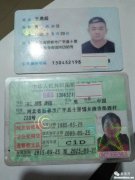驾驶证身份证也丢了怎么办 驾驶证身份证都丢了怎么补办驾驶证