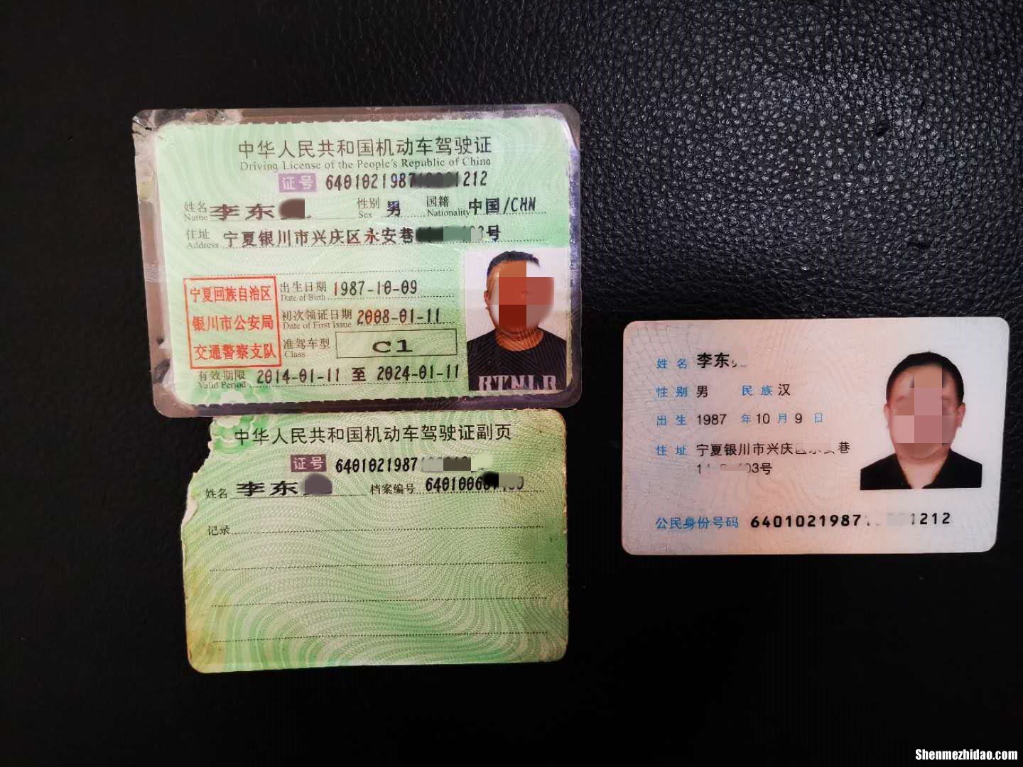 驾驶证身份证也丢了怎么办 驾驶证身份证都丢了怎么补办驾驶证