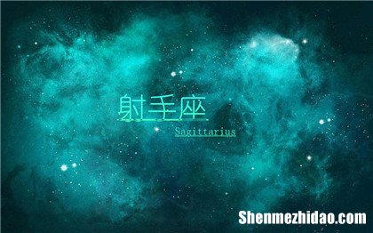 射手座血型男生性格 射手座血型男生性格特点