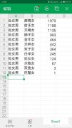 处女男和摩羯女合适吗 处女座女跟摩羯男合适吗