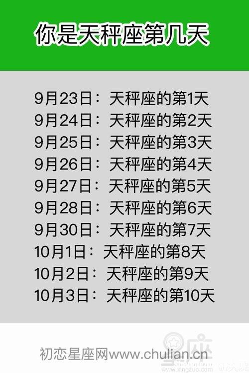 9月18日是什么星座 9月18日是什么星座男生