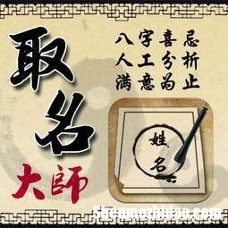八字起名五行 八字起名五行搭配
