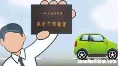 驾照丢失如何补办 驾照丢失如何补办需要体检吗