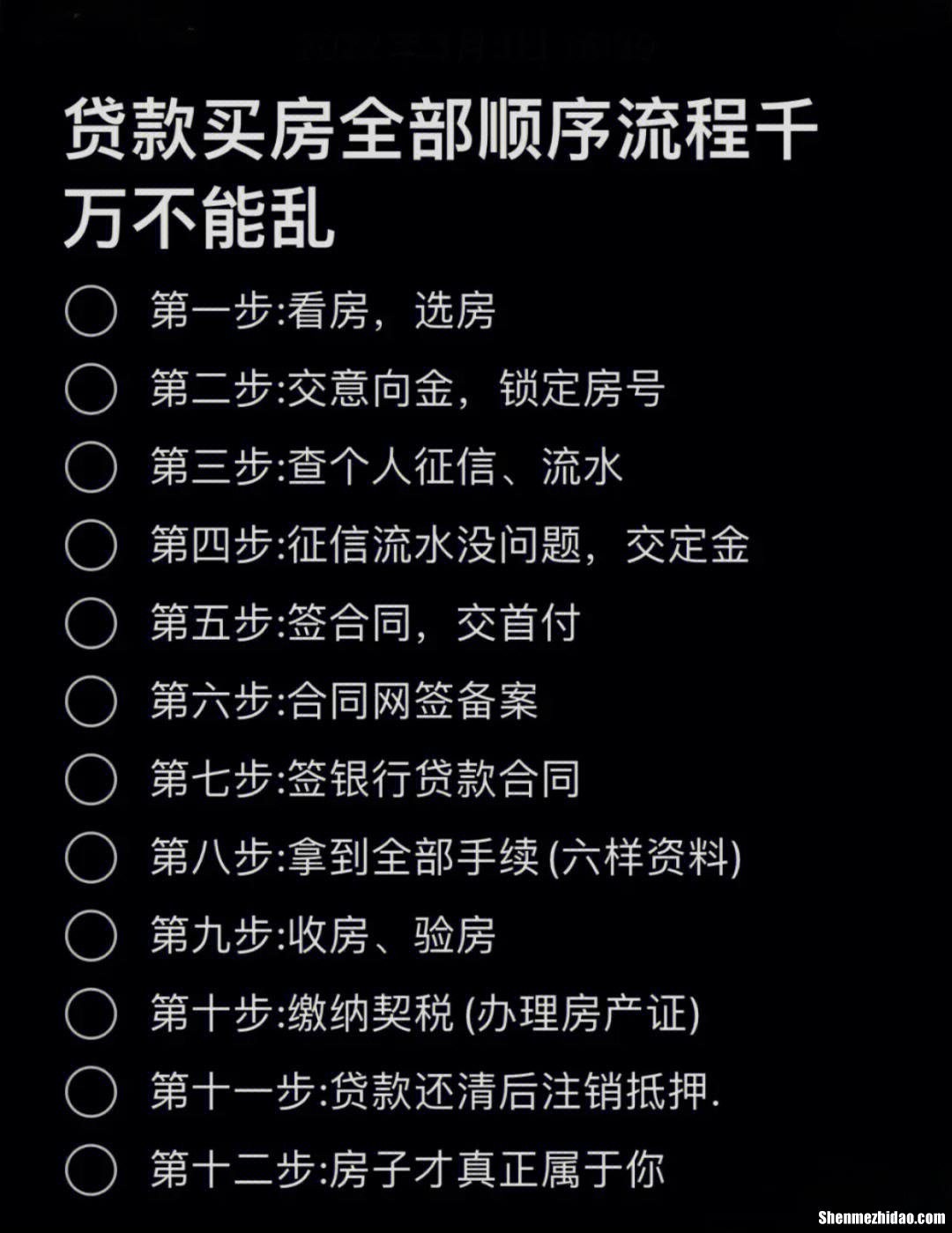 一家五口买房注意事项 一家5口需要住多大平方的房子?