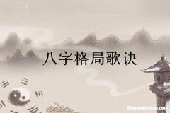 富贵八字 丁酉年乙巳月富贵八字