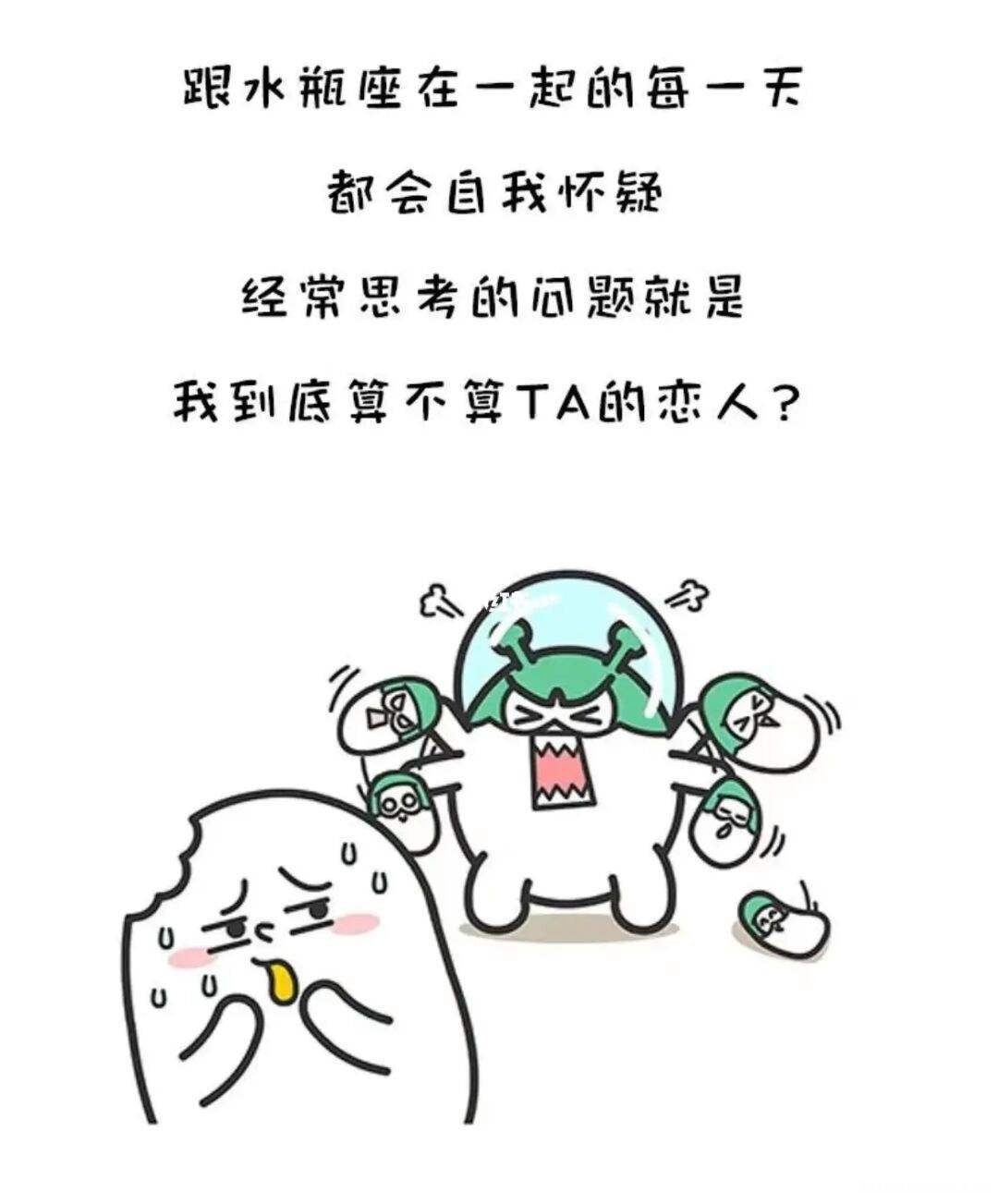 处女座女水瓶座男 处女座女生和水瓶座男生配对指数