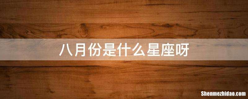 7月23什么星座 7月23什么星座是什么星座