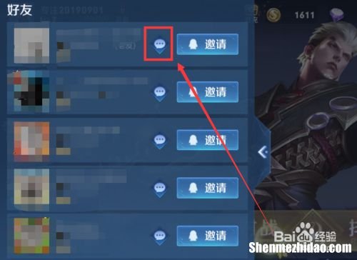 王者荣耀怎么旋转屏幕 王者荣耀旋转屏幕怎么设置