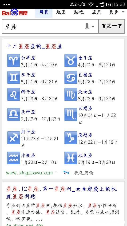7月2o日是什么星座 星座7月2日是什么星座