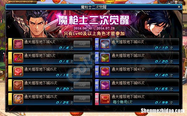 dnf传说赚钱攻略 dnf传说赚钱攻略大全