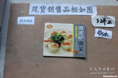 商用微波炉炒菜怎么用视频 商用微波炉炒菜怎么用视频讲解