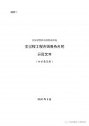 项目服务合同 项目服务合同怎么写