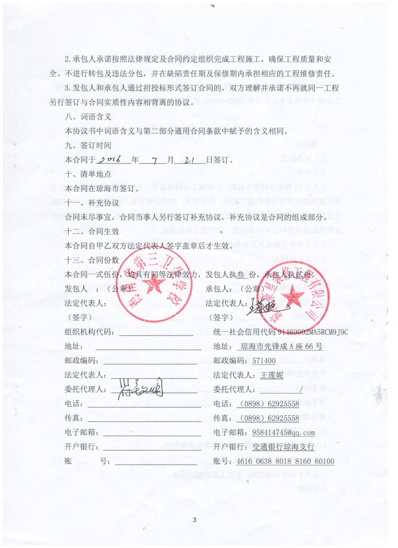 项目服务合同 项目服务合同怎么写