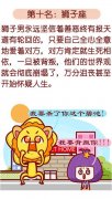 狮子男一见钟情的星座 狮子男对哪个星座女一见钟情