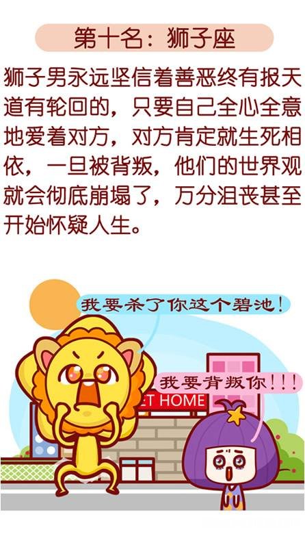 狮子男一见钟情的星座 狮子男对哪个星座女一见钟情