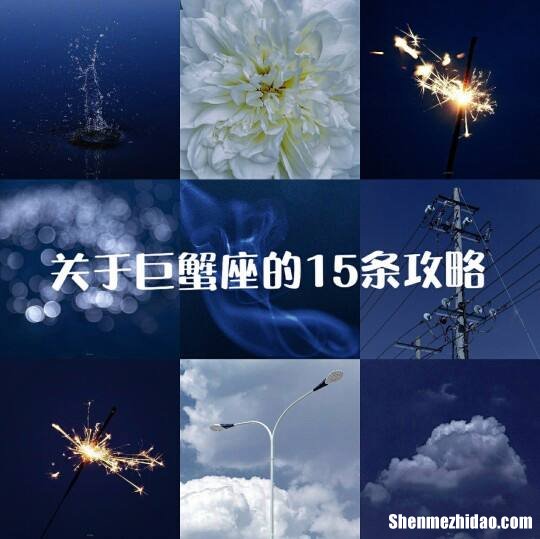巨蟹座情商低 巨蟹座情商低吗