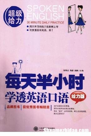 怎么远距离学英语口语好 怎么学英语口语较快较有效的方怎么学英语