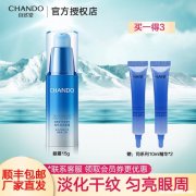 自然堂化妆品怎么样 自然堂化妆品怎么样变真假