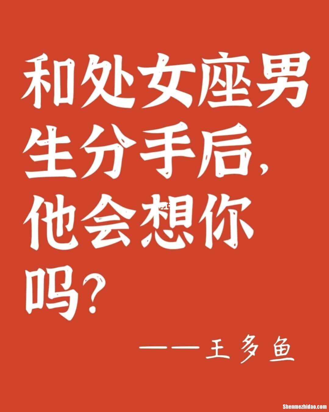处女座女生分手骂我滚蛋 处女座女朋友说分手后我该怎么做