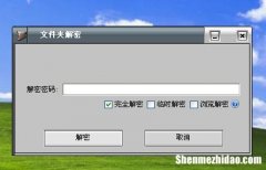 如何加密文档 如何加密文档word