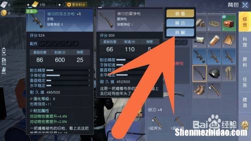 剑三怎么拆解装备 剑三怎么拆解装备属性