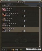 剑三怎么拆解装备 剑三怎么拆解装备属性