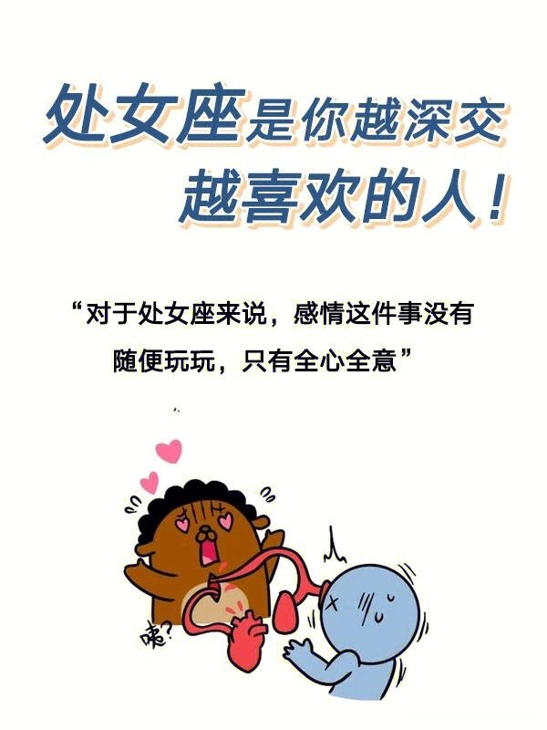 处女座女生真的是寡王 处女座女生是个怎样的人