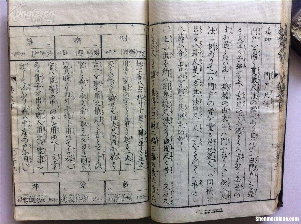 鉴字占卜 算命解字望
