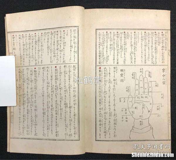 鉴字占卜 算命解字望