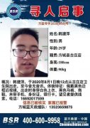 失联人的身份证丢了怎么办 失联人员身份证号码与姓名公开