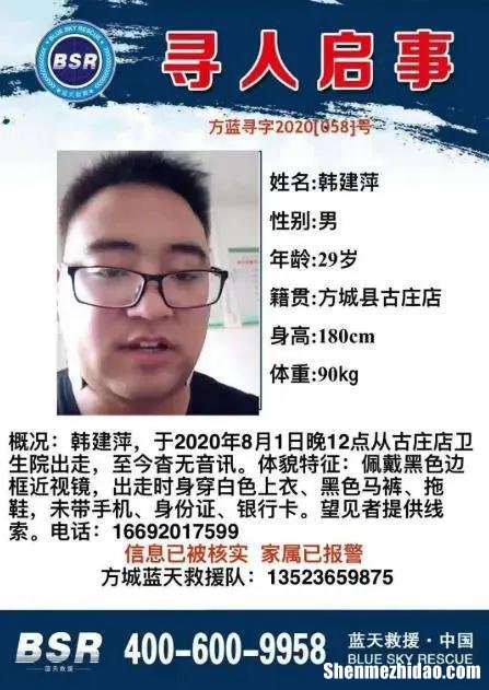 失联人的身份证丢了怎么办 失联人员身份证号码与姓名公开