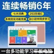 金正平板电脑h100开不了机怎么办