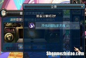 dnf炼药赚钱攻略 dnf炼药赚钱攻略图
