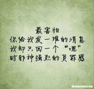 我怎么感觉不到你 我怎么感觉不到你在想我
