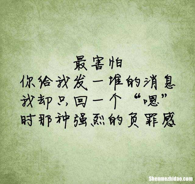 我怎么感觉不到你 我怎么感觉不到你在想我