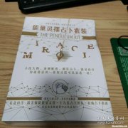能量不稳占卜 能量塔罗占卜师准吗