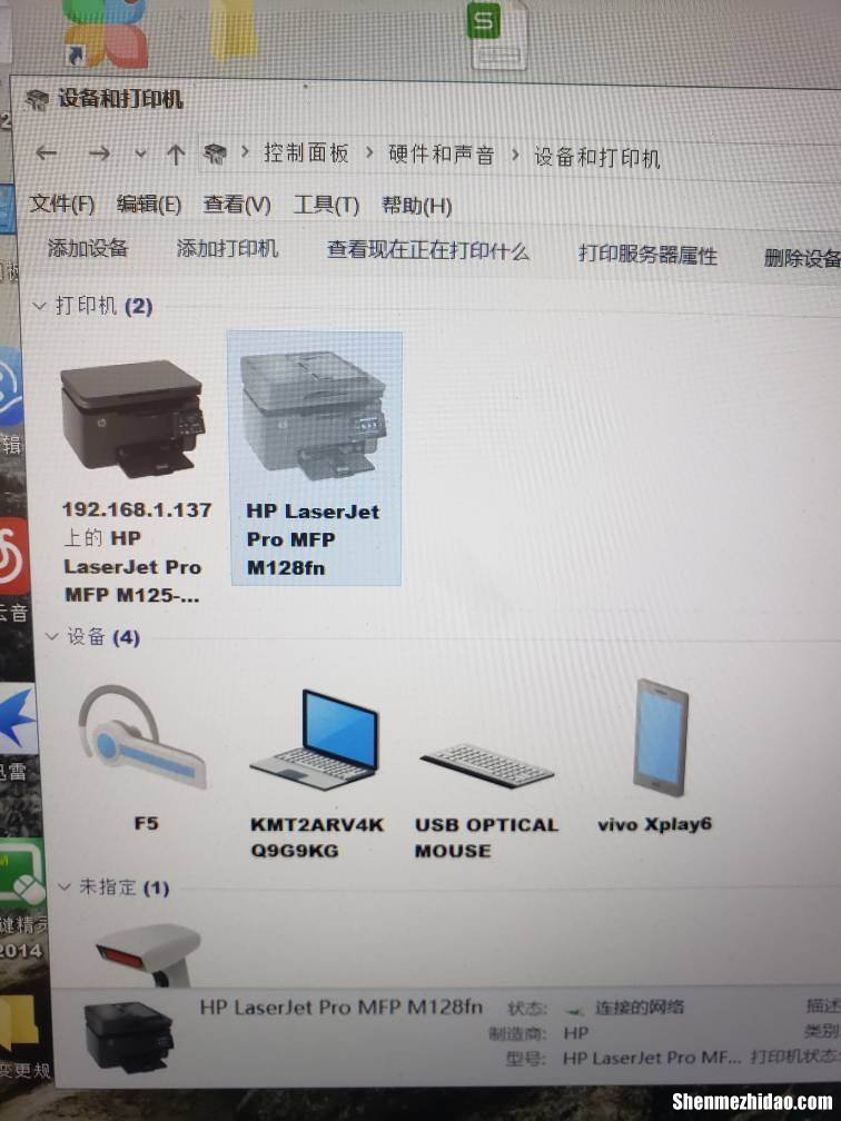 如何连接无线打印机 电脑如何与打印机无线连接