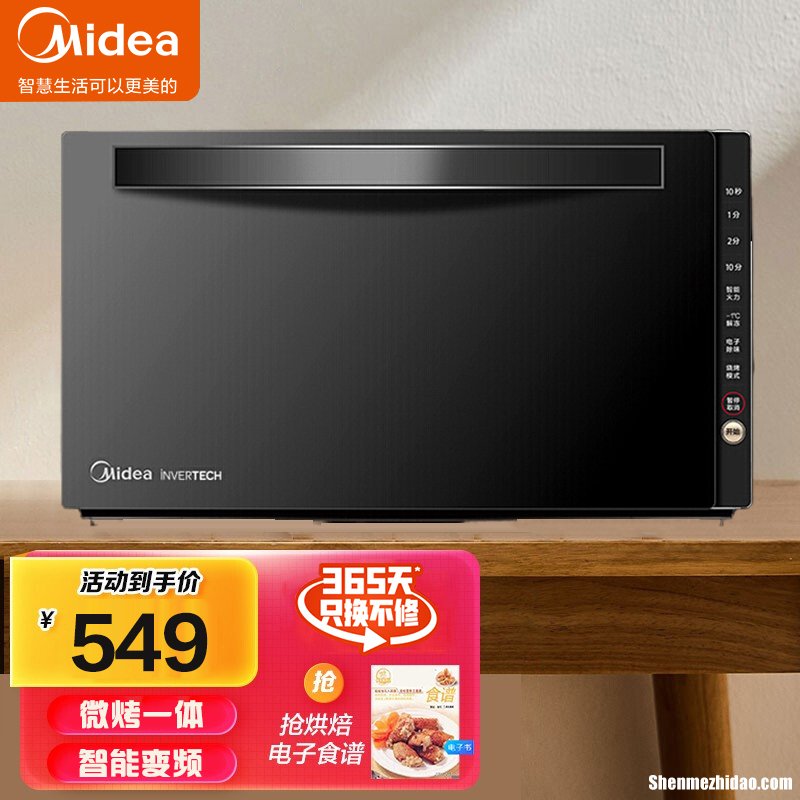 美的微波炉m3-1234e怎么用 美的微波炉m3–l236e使用说明书