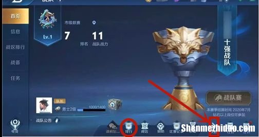 王者荣耀战队如何加人 王者荣耀战队加人从100~170需要多少钱
