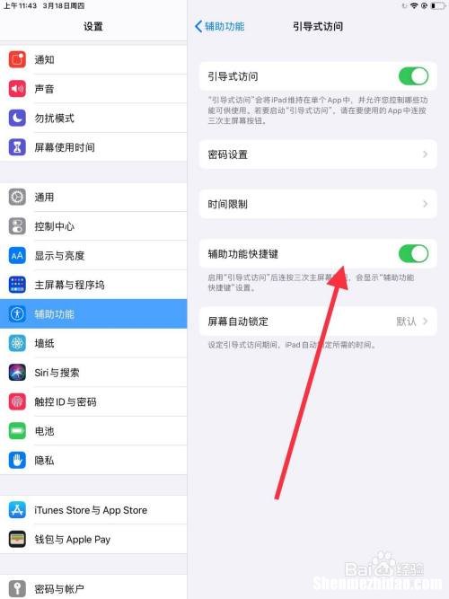 苹果平板截图怎么截 平板怎么截图苹果平板怎么截图
